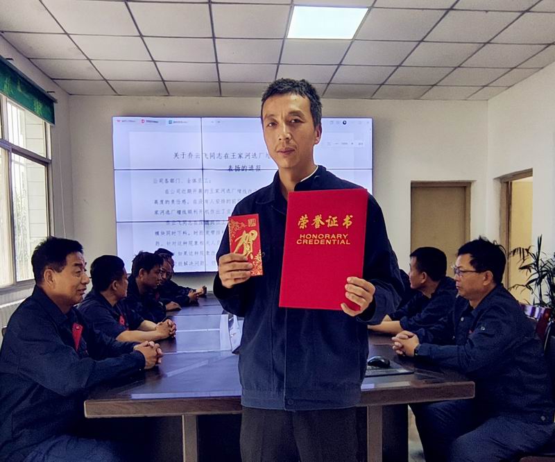 匠心破局顯身手，勇毅擔(dān)當(dāng)克難關(guān)——記王家河選廠員工喬云飛