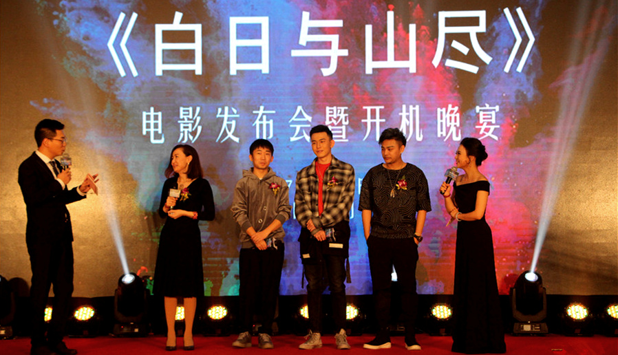 楊迪來了！釋源公司參投影片《白日與山盡》正式開機