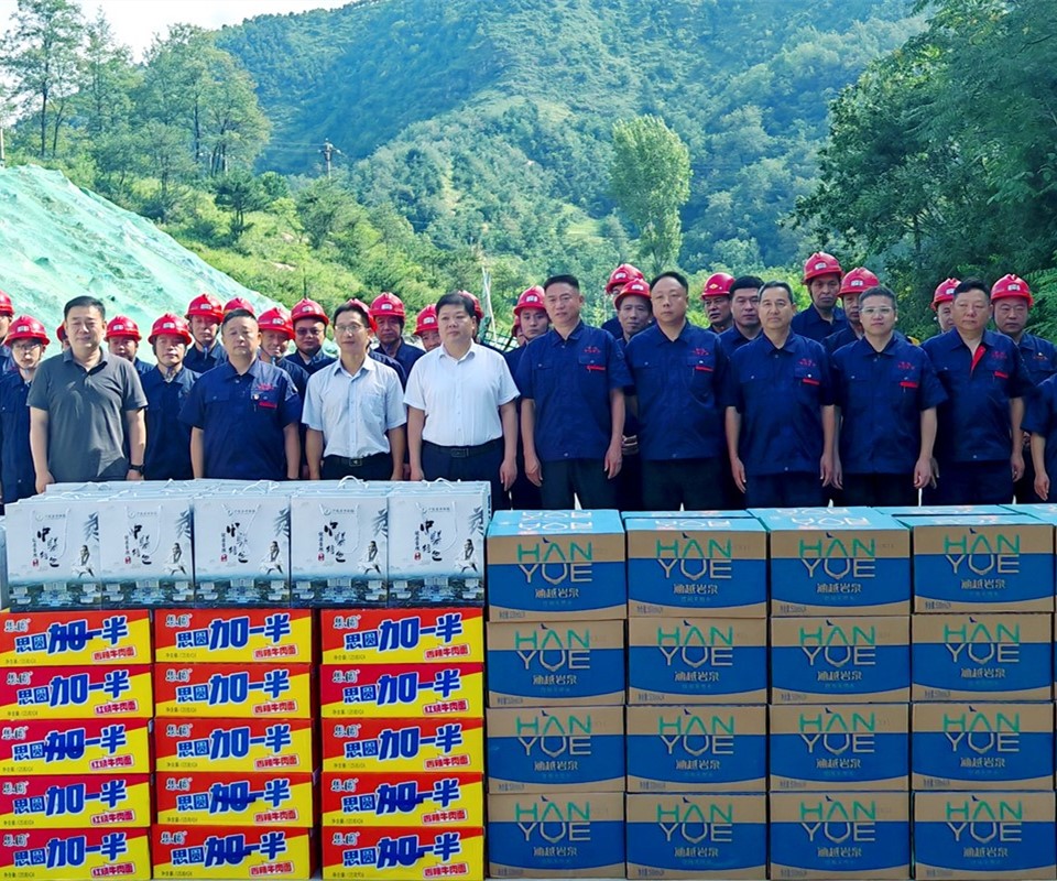 送清涼暖人心，問發(fā)展促前行|盧氏縣領導深入西溝鉬礦開展慰問活動